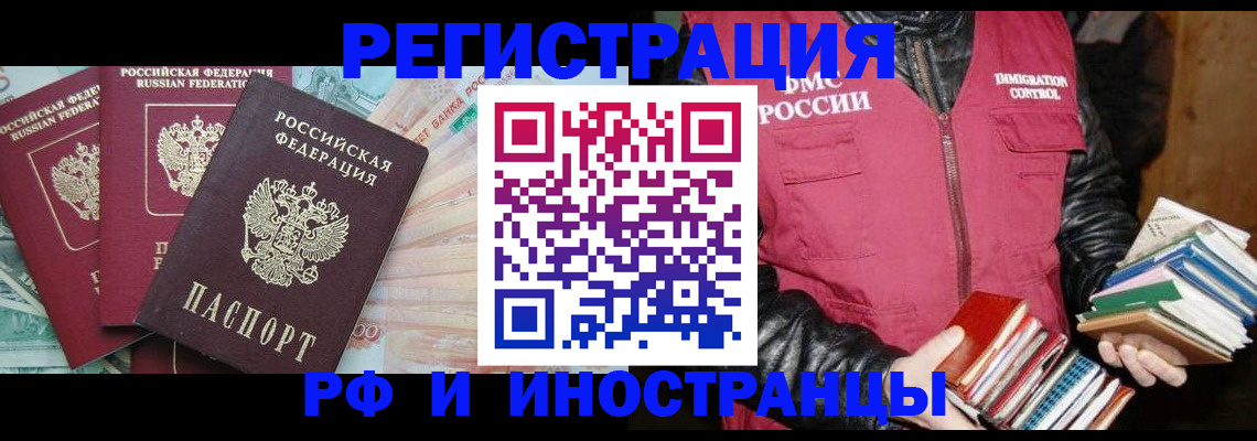 прописка законно в Приволжске