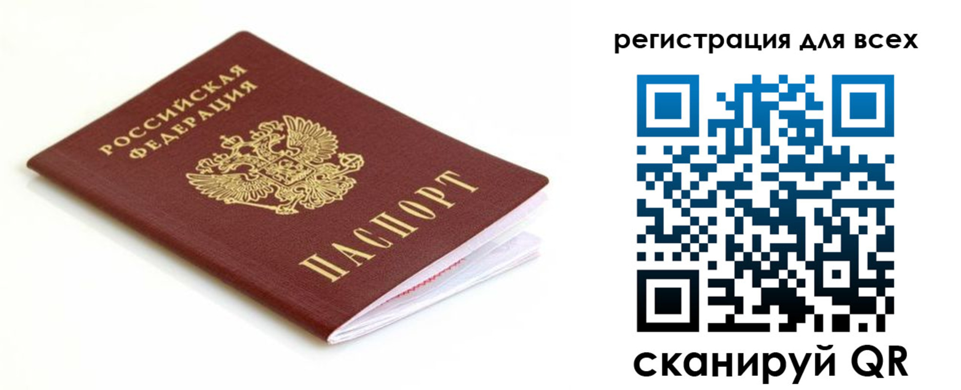 временная регистрация собственник в Приволжске