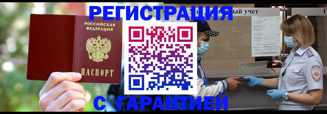 временная регистрация для школы в Приволжске