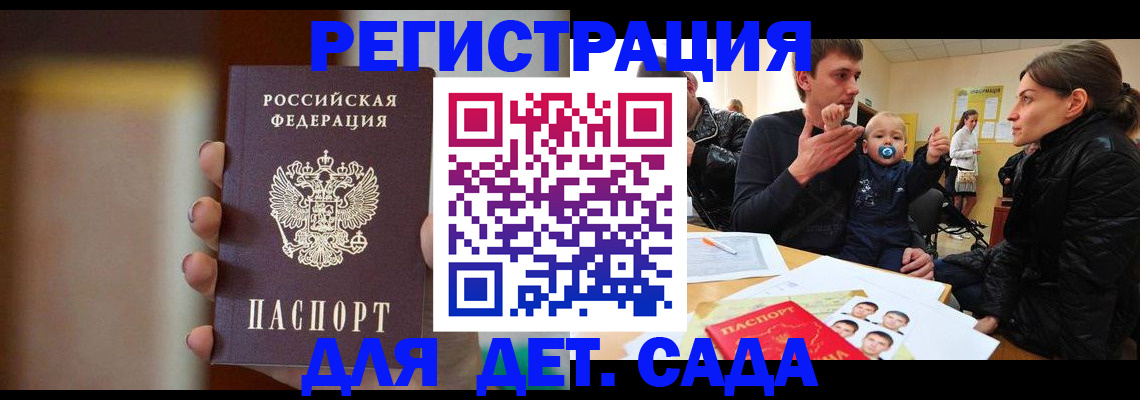 прописка паспорт в Приволжске