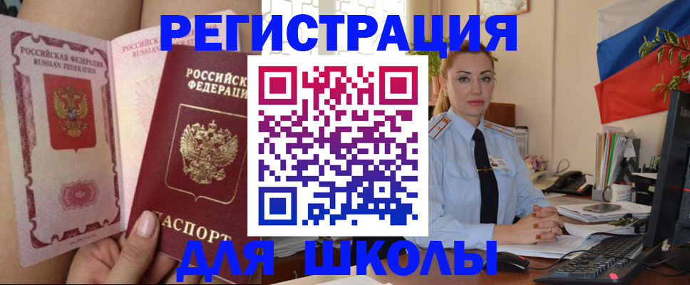 прописка для кредита в Приволжске