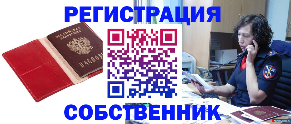 миграционный учет в Приволжске