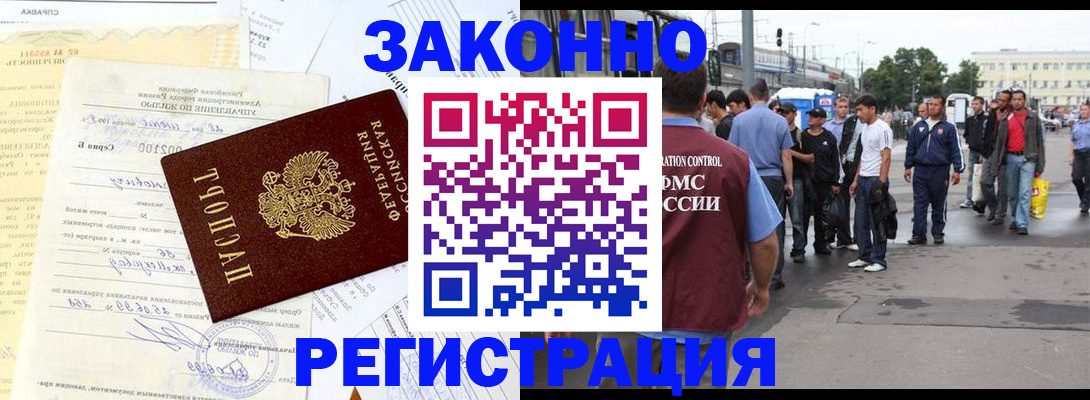 прописка иностранных граждан в Приволжске